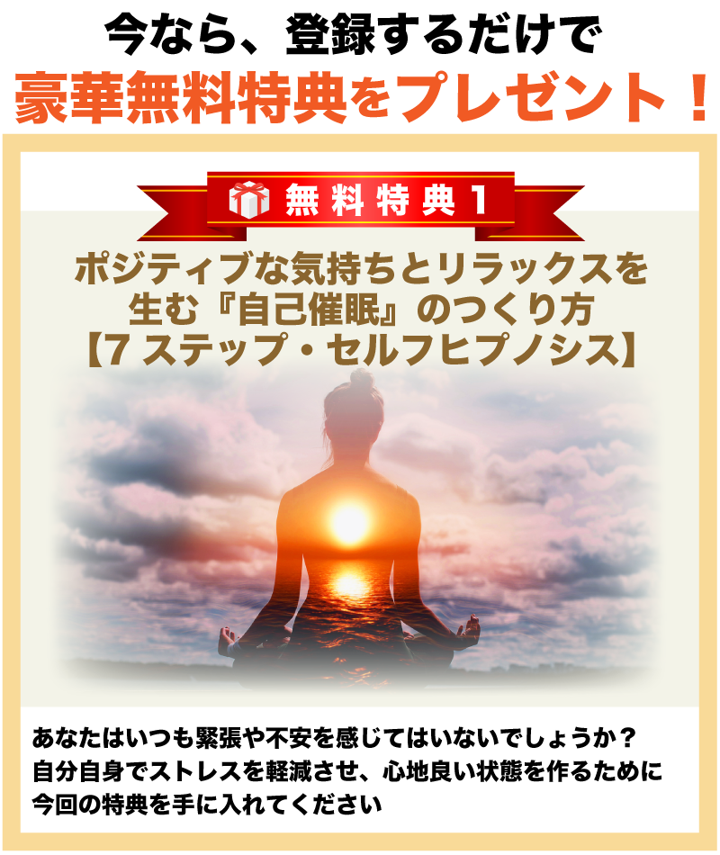 特典1