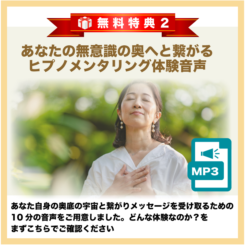 特典2